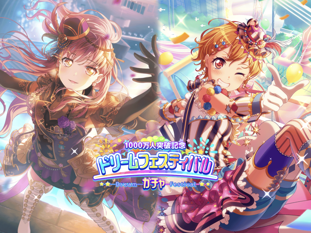 バンドリ ドリフェスガチャ100連 する みんとのアトリエ Atelier Mint